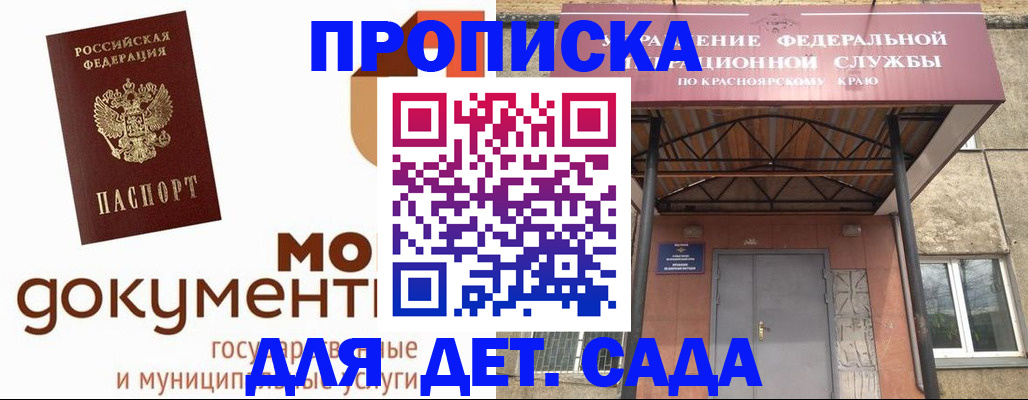 прописка гарантия в Воронежской области