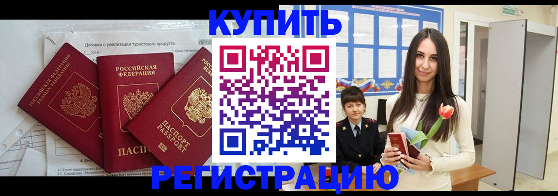 прописка для военкомата в Воронежской области