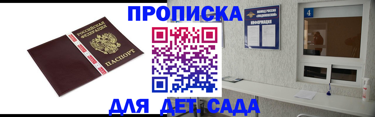 регистрация для дет. сада в Воронежской области