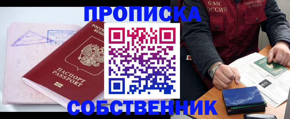 временная регистрация поиск в Воронежской области