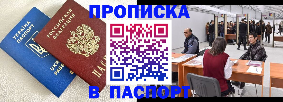 временная регистрация адрес в Воронежской области
