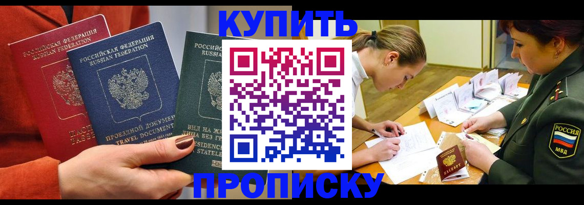 прописка для школы в Воронежской области