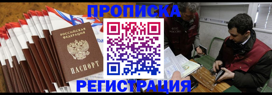 временная регистрация для всех в Воронежской области