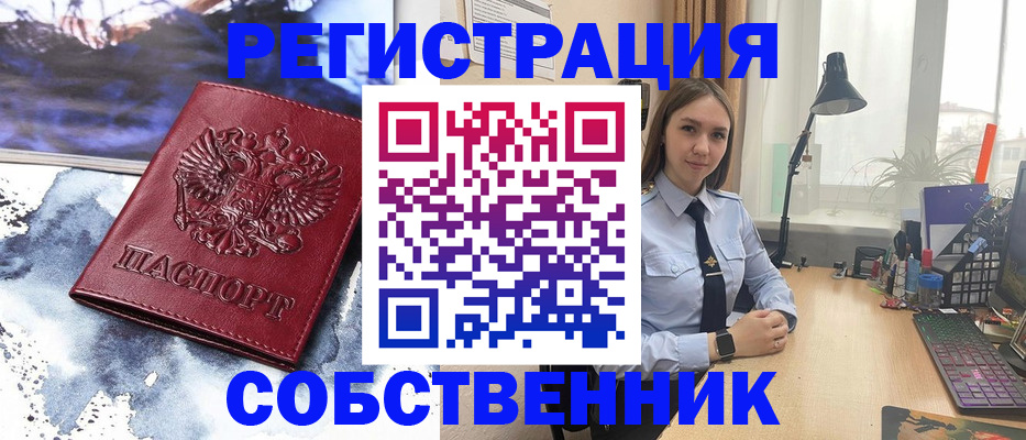 прописка гарантия в Воронежской области